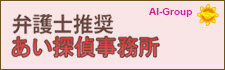 千葉の興信所なら、あい探偵　全国支社一覧。全国72拠点。相談室全国34カ所設置。お気軽にお問い合わせください。